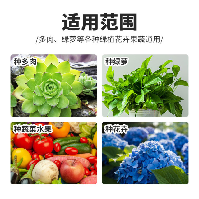 Nutritional soil, flower soil, soil, soil, soil, soil, soil, and domestic vegetable planting