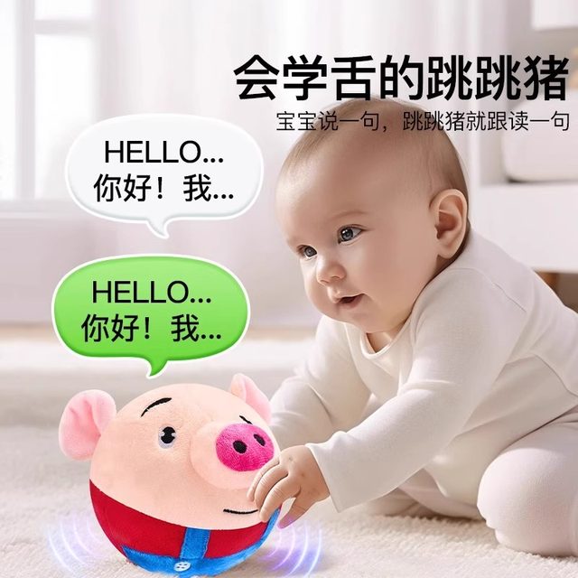 Internet celebrity music jumping pig toy baby children baby early education bouncing ball bouncing doll learning to talk boys and girls