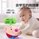 Internet celebrity music jumping pig toy baby children baby early education bouncing ball bouncing doll learning to talk boys and girls