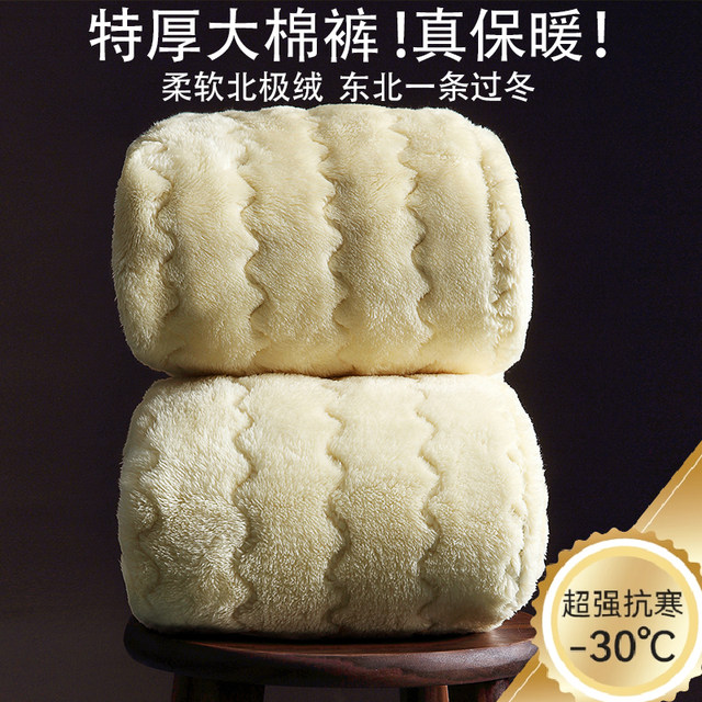 In winter, middle-aged and elderly people wear warm long pants in Northeast China with 45 degrees Celsius. Mother's plus velvet and thickened cotton pants for old ladies can be worn outside in subzero temperatures.