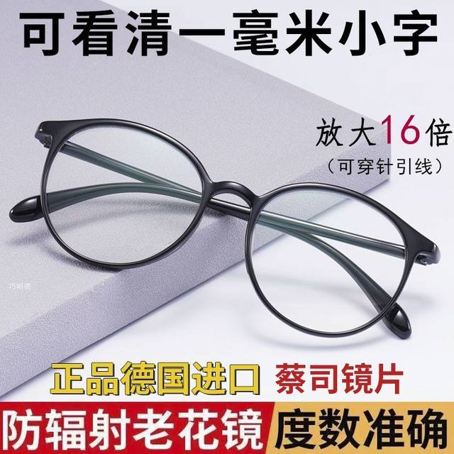 Reading glasses anti-blue light HD reading glasses for women young fashionable anti-fatigue fashion men super light rejuvenation glasses
