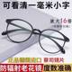 Reading glasses anti-blue light HD reading glasses for women young fashionable anti-fatigue fashion men super light rejuvenation glasses