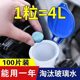 Auto glass blisters Teng tablet, oil film wiper super concentrated tablet four seasons universal strong decontamination anti -freezing wiper essence
