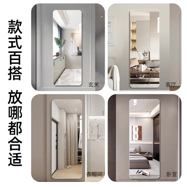 Mirror soft mirror wall sticker self-adhesive acrylic household high-definition wall hanging mirror wall interview fitting mirror full body dressing mirror