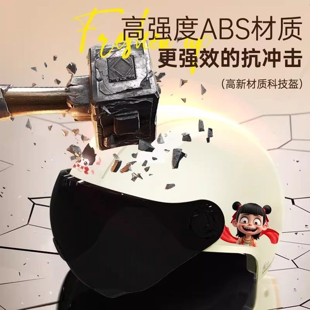 Helmet Children's 3C Certified Four Seasons General Electric Vehicle 3-16 Years Old Men and Women Nezha Summer Cute Hard Helmet Lens
