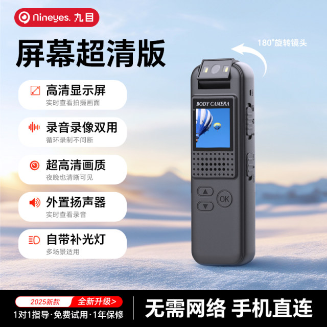Ultra-definition, screen, motion camera recorder, audio recorder, video recording, anti-shake all-in-one mobile phone remote surveillance camera