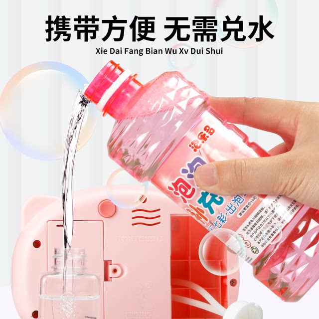 Bubble water refill liquid bubble machine special refill pack children's safe non-toxic bubble concentrate toy colorful