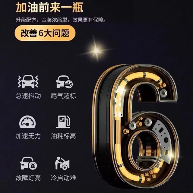 Automobile Sanyuan Cuihua Lotion Cleaning Agent Catalytic Engine Exhaust Purifier Fuel Deposition Carbon Deposition Cleaning Elimination