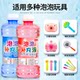 Bubble water refill liquid bubble machine special refill pack children's safe non-toxic bubble concentrate toy colorful