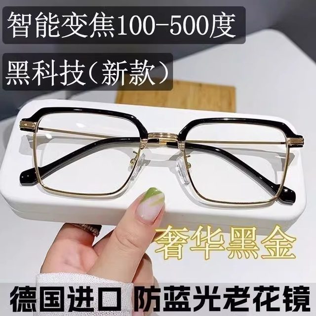 Fashionable business reading glasses for men 2025 new high-definition anti-blue light anti-fatigue high-end brand reading glasses for men