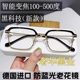 Fashionable business reading glasses for men 2025 new high-definition anti-blue light anti-fatigue high-end brand reading glasses for men