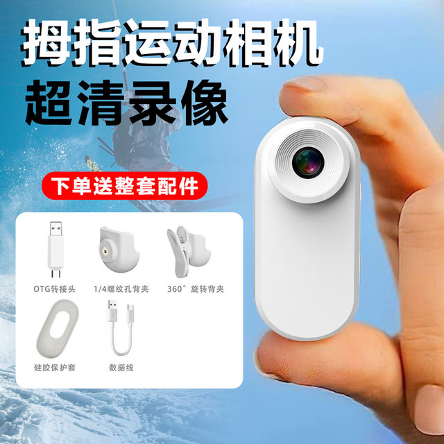 
Student sports camera HD recorder artifact cycling camera motorcycle fixed shooting video lens