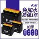 Wuchao motorcycle battery 12v maintenance-free 125 curved beam 110 pedal tricycle 9a7a universal dry storage battery