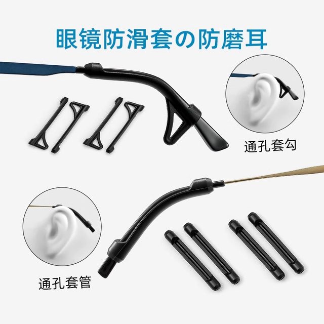 Japanese glasses anti-falling artifact anti-slip silicone leg and foot sleeves ear hooks eye accessories anti-falling buckles behind the ears