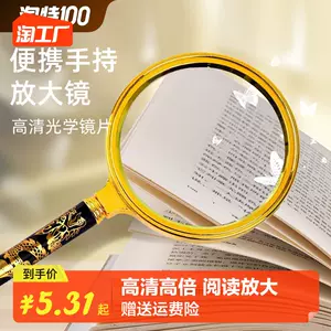 老年用的放大镜- Top 100件老年用的放大镜- 2023年10月更新- Taobao