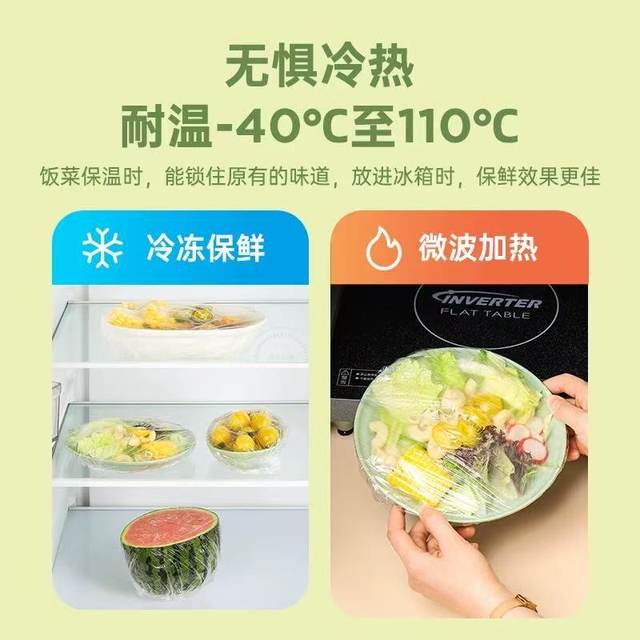 Disposable plastic wrap cover food-grade kitchen refrigerator special plastic bag large food freezing seal elastic