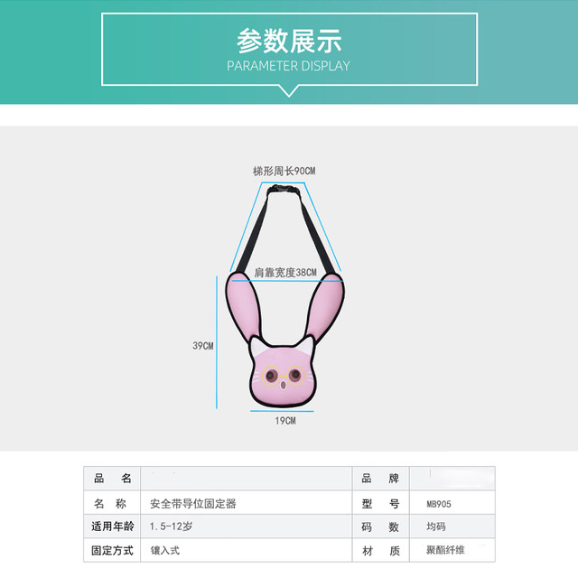 Children's safety belt car neck strap fixing device baby car sleeping artifact auxiliary shoulder pads simple