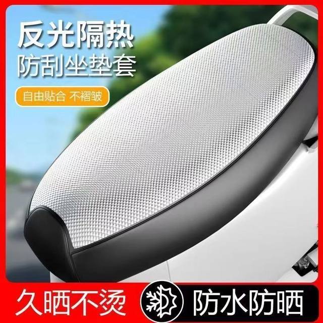 Electric vehicle seat cushion cover waterproof and sun protection motorcycle seat cushion cover battery car leather seat cover pedal seat leather cover heat insulation