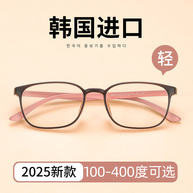 Reading glasses, fashionable young women's ultra-light age-reducing official authentic brand high-end anti-blue light style 2025 new style
