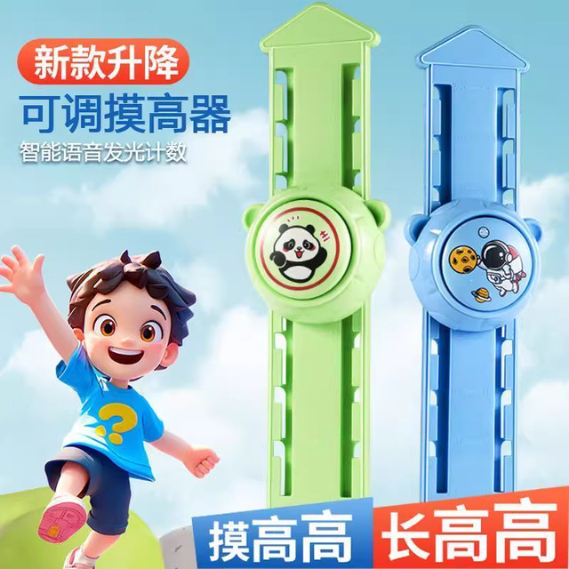 Touch the high artifact children to touch the high jump voice touches and touch the high bombs, high bombs, high bombs to help long exercise
