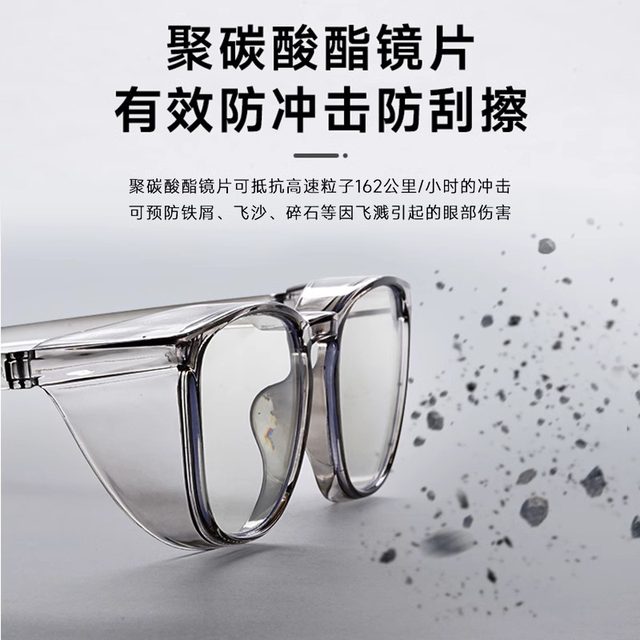 
Goggles dust-proof, fog-proof, wind-proof and sand-proof, cycling protective glasses, splash-proof, windproof, labor protection, men's and women's marathon