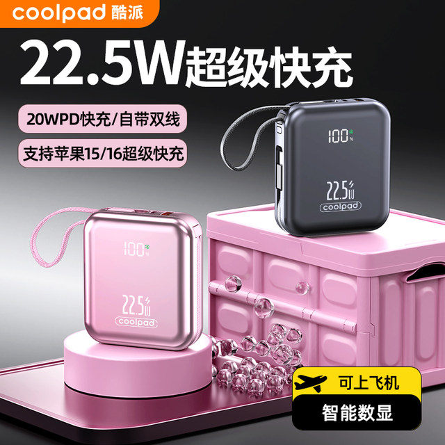 3C certified Coolpad comes with its own dual-wire Type-C power bank, a new 20,000 mAh portable power bank compatible with 22.5W super fast charging and 10,000 mAh.