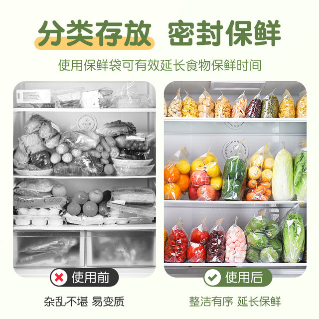 Sealed bag Food grade fresh-keeping bag Self-sealed plastic sealing thickened household storage and freezing special package with sealing heating
