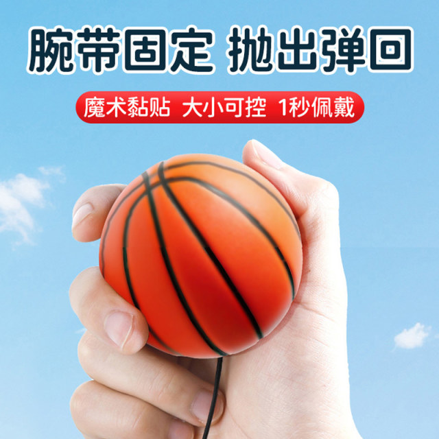 Wrist elastic ball children's rope back and forth old man shook ball ...