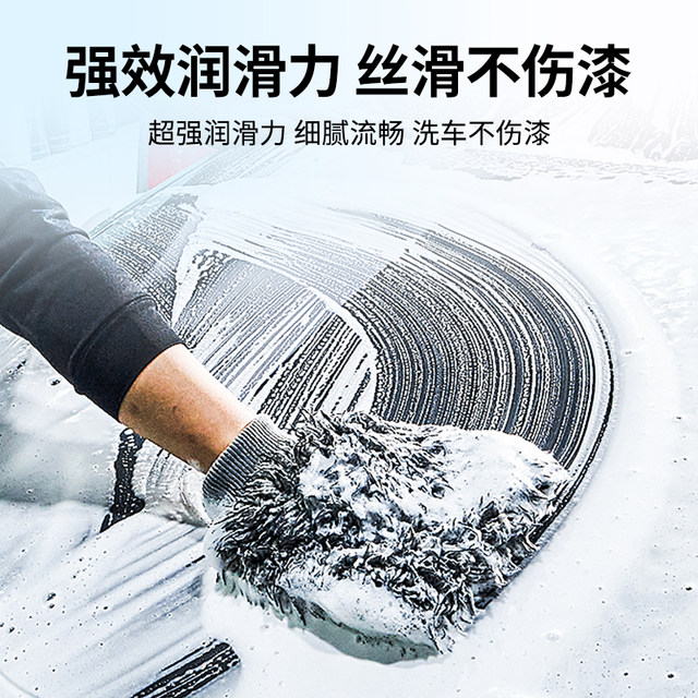 Car washing liquid, black car, special high foam, wiper free wiping, strong decontamination cleaning and cleaning agent car nano -plated water wax
