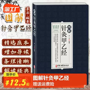 针灸处方学- Top 500件针灸处方学- 2023年11月更新- Taobao