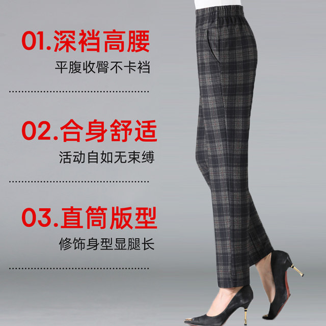 Middle-aged and elderly women's clothing mothers spring and autumn plaid trousers loose plus velvet thickened winter high-waisted elderly grandma pants