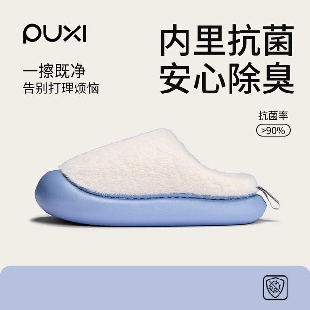 Puxi 2025 new winter cotton slippers for women, antibacterial, deodorant, indoor and home, anti-slip, popular thick-soled home cotton