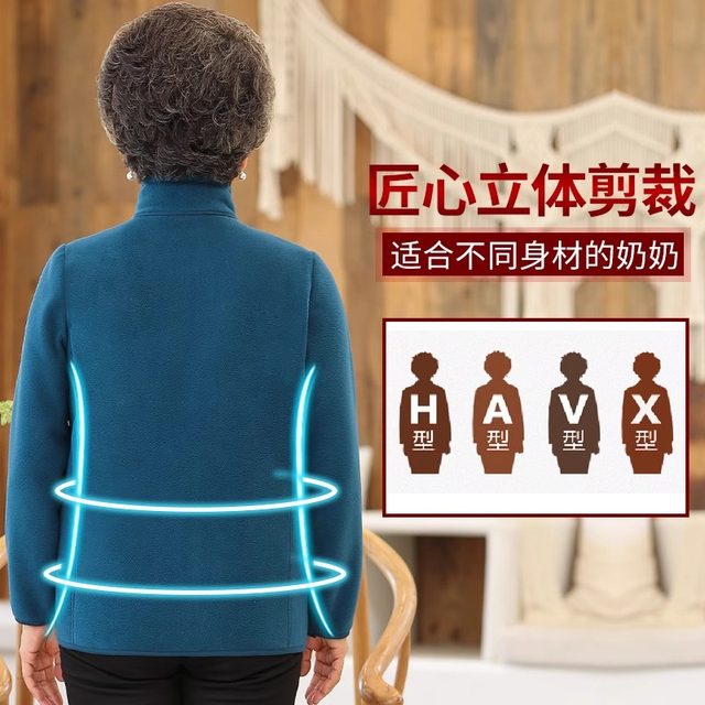 Middle-aged and elderly sweatshirts, polar fleece jackets, women's mothers' winter clothes, plus velvet, spring and autumn fleece clothes, women's casual tops