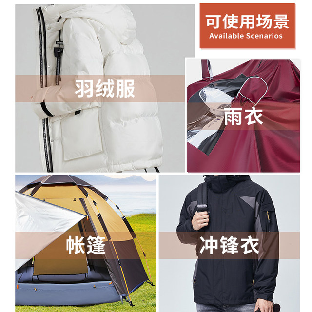 Self-adhesive multifunctional patches for down jackets, all-match decorative patch cloth, appliqué pattern, hole-free and iron-free for jackets