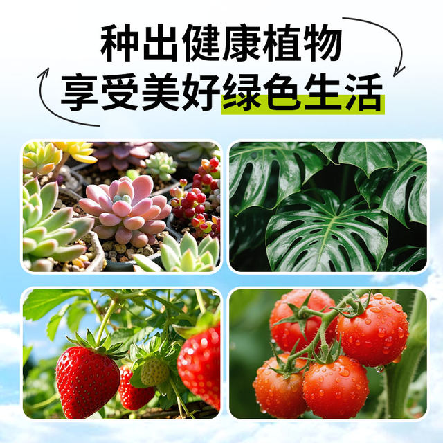 Nutritional soil, flower cultivation, general purpose flower cultivation, general purpose flower cultivation, household potted flower plant plant cultivation soil