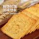 100 pieces of Miaowei Jiamo slices Wholesale Miduo steamed bun slices Multi-flavor office casual snack biscuits three colors