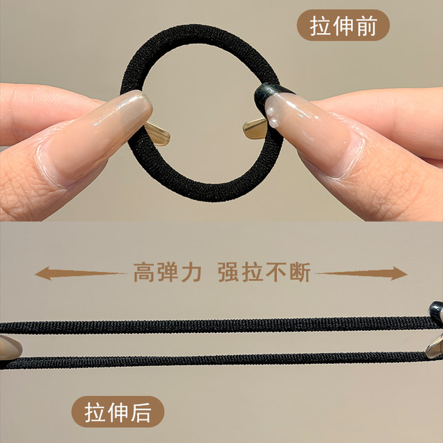 Simple high-elastic hair rubber band women's high ponytail hair rope does not hurt hair, durable headband versatile hair ring headwear