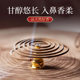 Natural sandalwood mugwort aromatherapy coil for household bedroom mosquito repellent, non-toxic and powerful mosquito killer artifact, mother and baby can use it