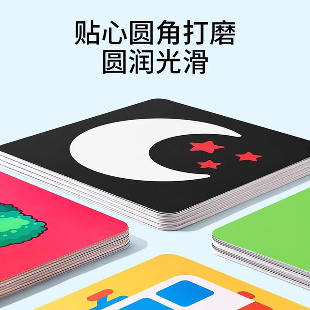 Black and white baby early education card card newborn baby toys 0 to 3 months baby pursuit color card training