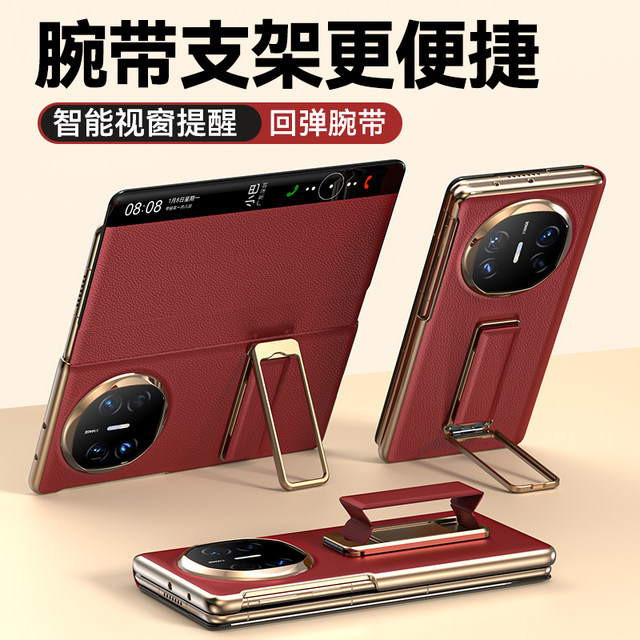 Balueus is suitable for Huawei matex6 mobile phone case matex5 folding screen x6 collector's version x5 protective case matex3 new bracket wristband leather case center shaft full cover anti-fall high-end feeling
