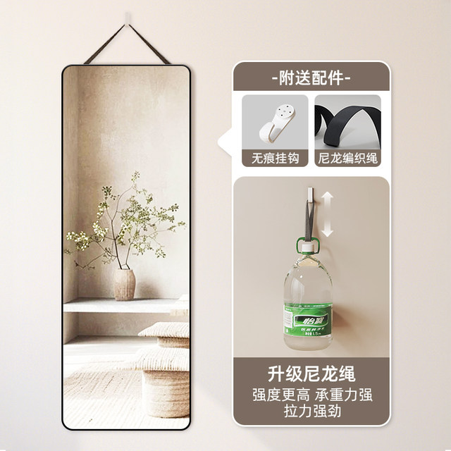 Full body mirror wall-mounted wall self-adhesive dressing mirror bedroom wall-mounted dormitory floor-standing household glass fitting mirror home furnishing