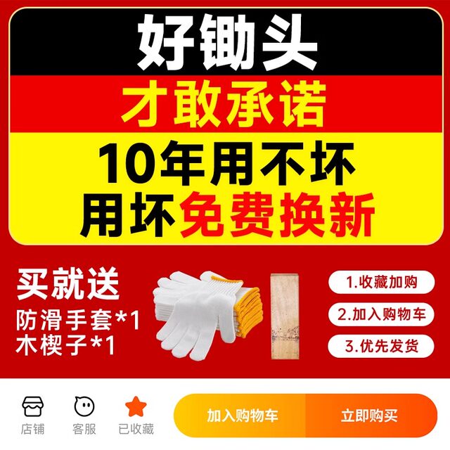 Agricultural hoe, household vegetable planting, manganese steel digging, old-fashioned special bamboo shoot digging artifact, trenching, weeding, agricultural tools, agricultural tools