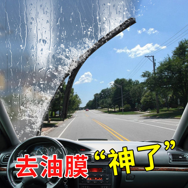1 bottle of car glass oil film cleaning agent

