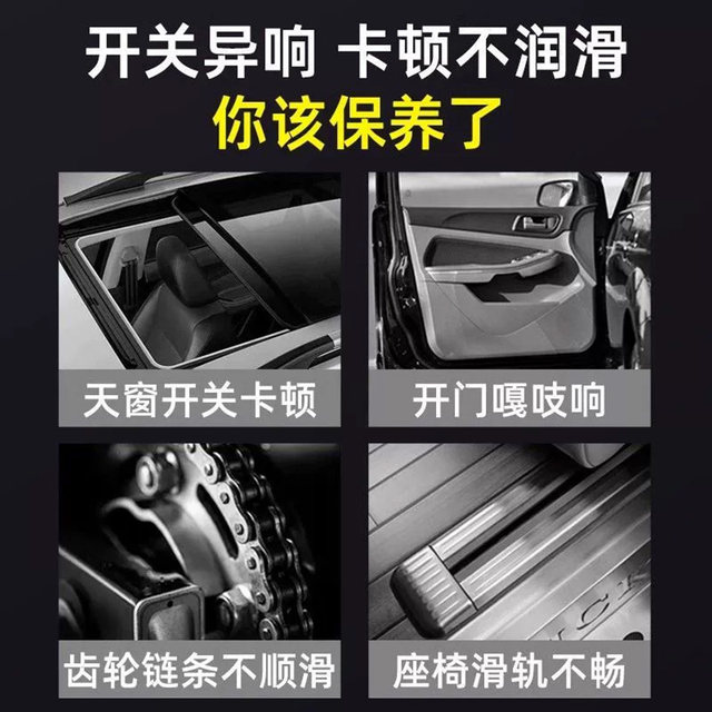 Special car door grease, hinge slide maintenance, sunroof track lubrication, anti-stuck and noise-removing curing agent