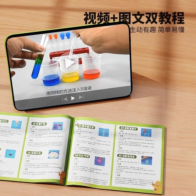 Experimental Science Set Children's Fun Small Toys Chemistry Physics Handmade Puzzle Student Kindergarten Gifts