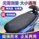 Battery car cushion, waterproof sunscreen thickened tram seat four seasons universal pedal motorcycle electric car leather case