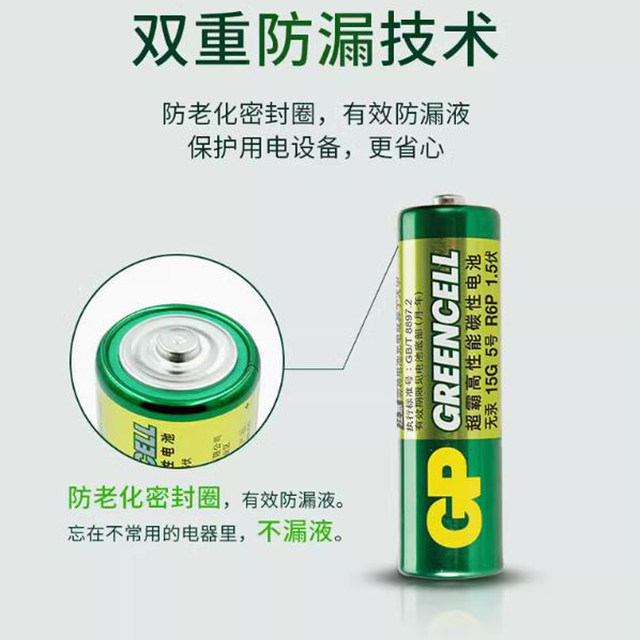 GP Speedmaster No. 5 No. 7 battery No. 5 No. 7 carbon dry cell toy air conditioner remote control battery 10 pieces