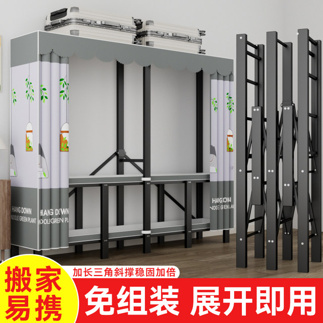 New bold all-steel frame with no installation and simple folding household bedroom rental room bedroom wardrobe folding wardrobe