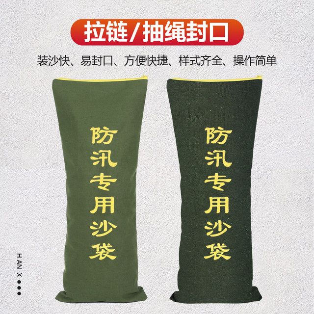 Special sandbags for flood prevention, new zipper-type flood control and waterproofing, rainy season, thickened canvas upgraded fabric without fading