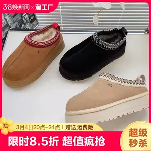 ugg厚底靴- Top 500件ugg厚底靴- 2024年3月更新- Taobao